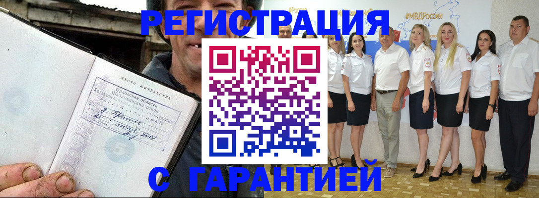 прописка в Красноярском крае