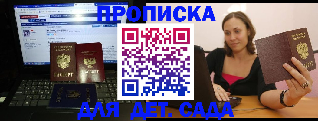 временная регистрация надежно в Красноярском крае