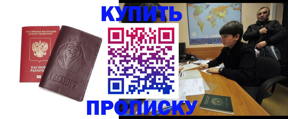 временная регистрация недорого в Красноярском крае
