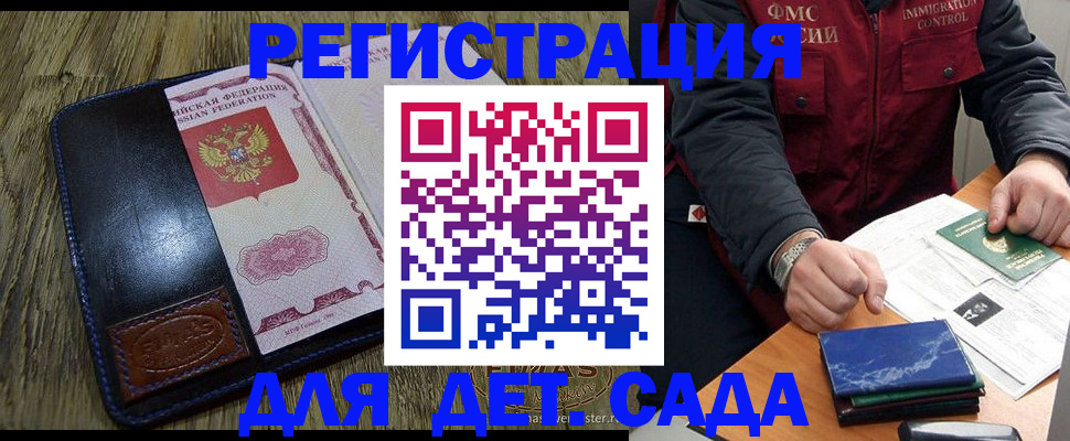 временная регистрация в Красноярском крае