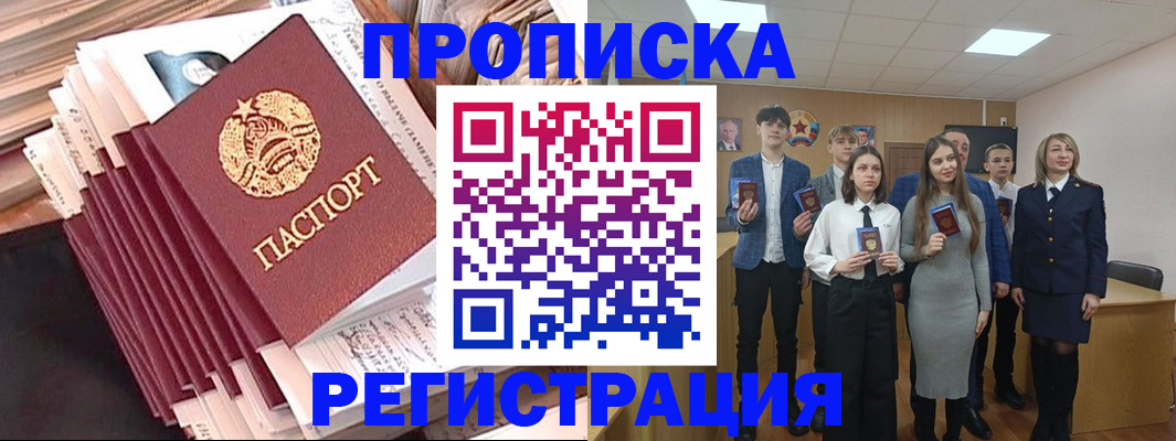 где прописаться в Красноярском крае