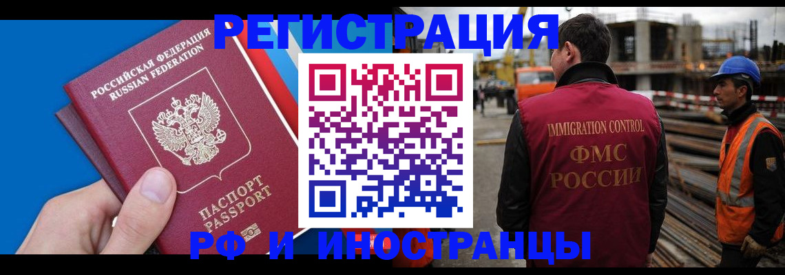 прописка паспорт в Красноярском крае